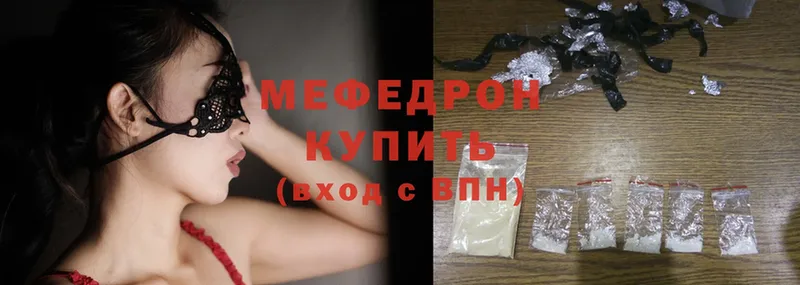 Мефедрон mephedrone  Краснокаменск 